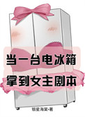 重生后，大佬她又美又飒