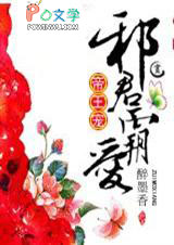 穿成哥儿了怎么办