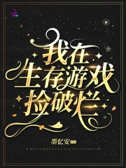 兽能转化：带着SSS级老婆无敌