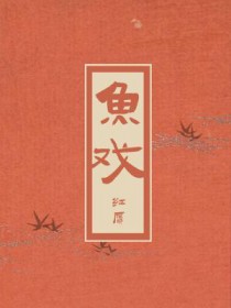 失序（父女）