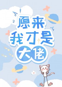 你和你的男人們（1V1，H）
