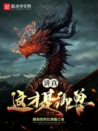 讲真,这才是御兽！