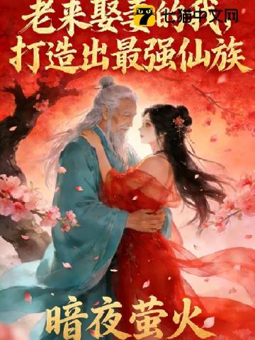 将杀人魔弟弟训成恋爱脑【姐弟骨】