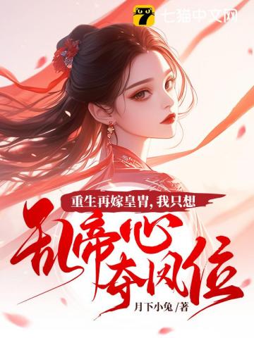 儿女拔我氧气罐，重生后我当没生过！