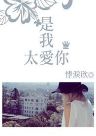美漫：武德充沛的我最爱与人为善
