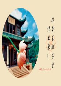 继承妖族全员，我直播查房爆红