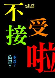 迷宫里的魔术师