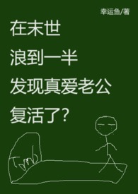 从前我死去的家