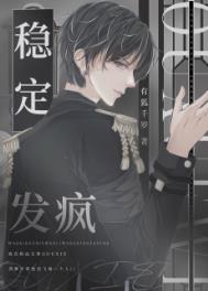 阡陌之环[刑侦]
