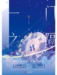 [咒回同人] 在RPG中干掉宿傩后成功陷入修罗场