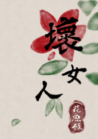 顶级香客