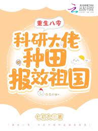守寡四年前夫诈尸了