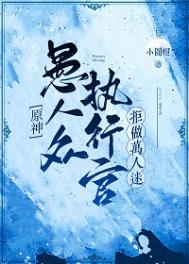 痴迷诱惑（女诱男、高H）