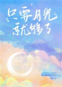 快穿：不要看不起小透明天降