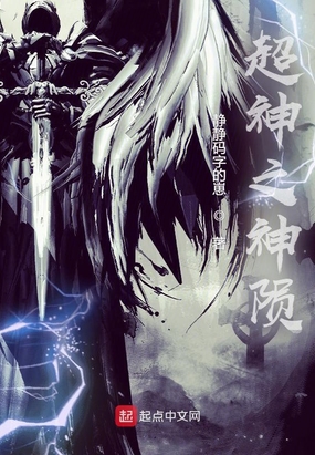 超神之神陨
