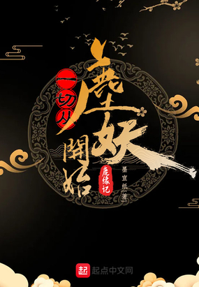 高岭之花如此撩人